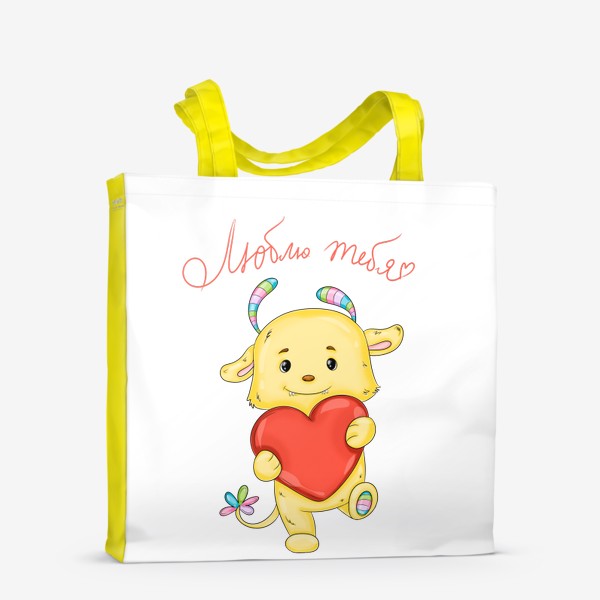 Сумка-шоппер «Желтый монстрик с большим красным сердцем и надписью "Люблю тебя"»