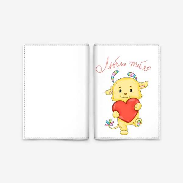 Обложка для паспорта «Желтый монстрик с большим красным сердцем и надписью "Люблю тебя"»