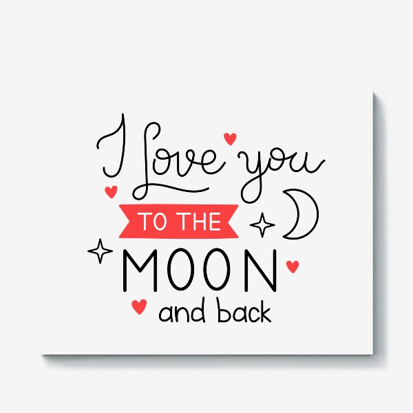 Холст &laquo;I love you to the moon and back. Люблю тебя до Луны и обратно. Принт с фразой на День Святого Валентина.&raquo;