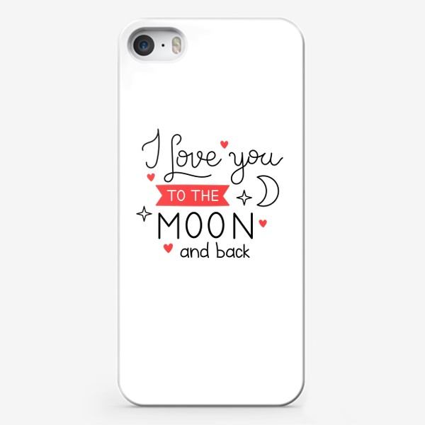 Чехол iPhone «I love you to the moon and back. Люблю тебя до Луны и обратно. Принт с фразой на День Святого Валентина.»