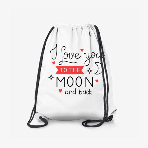 Рюкзак &laquo;I love you to the moon and back. Люблю тебя до Луны и обратно. Принт с фразой на День Святого Валентина.&raquo;