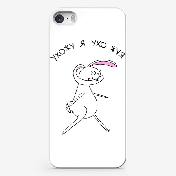 Чехол iPhone «Ухожу я ухо жуя. Кролик со странностью»