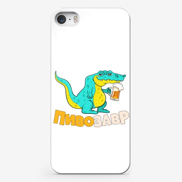 Чехол iPhone «Пивозавр»