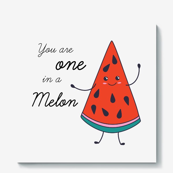 Холст «Милый арбуз в дудл стиле. Надпись You are one in a melon»