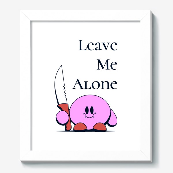 Картина «Leave me alone»