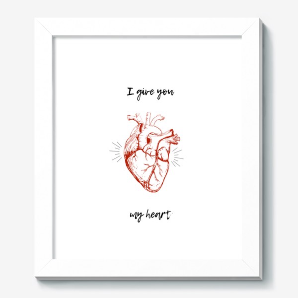 Картина «I give you my heart »
