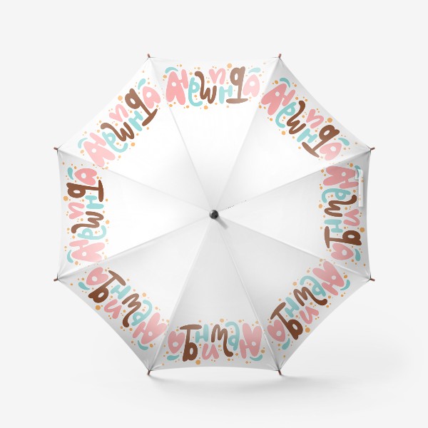 Зонт «Обнимаю»