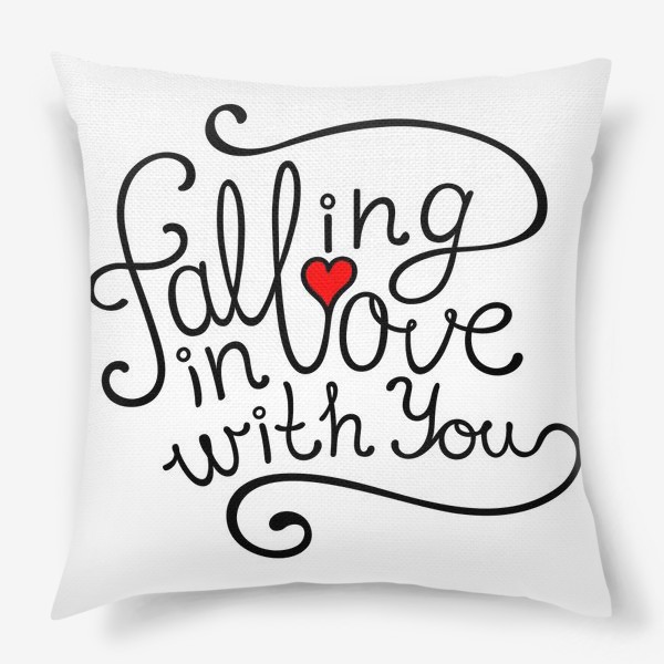 Подушка «Влюбляюсь в тебя»