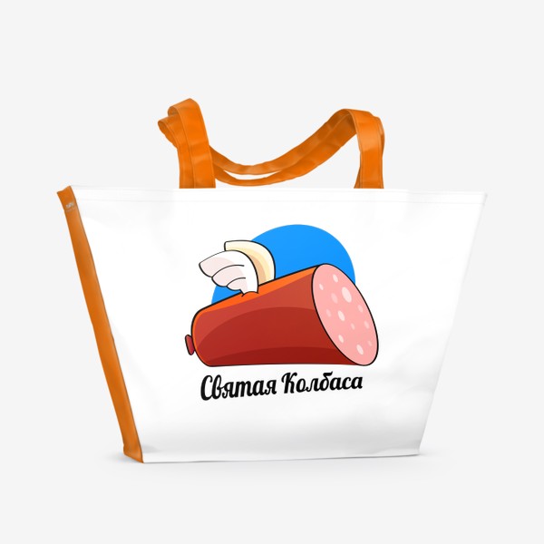Пляжная сумка «Колбаса»
