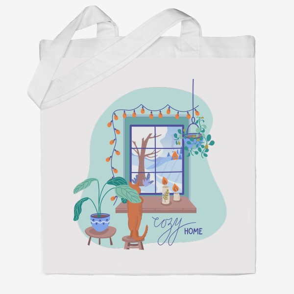 Сумка хб &laquo;Cozy home. Уютная иллюстрация с окном, домашними растениями и котом&raquo;
