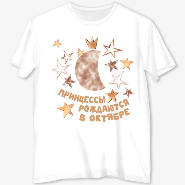 Футболка с полной запечаткой «Принцессы рождаются в октябре подарок гороскоп Весы»