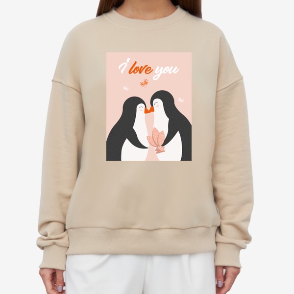Свитшот «Пара милых пингвинов на свидании, день влюбленных, 14 февраля.»