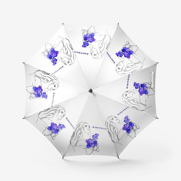 Зонт «Расцветай»