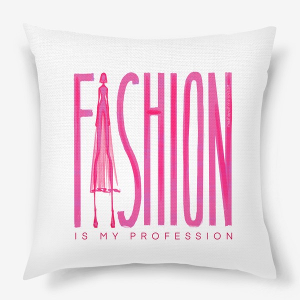 Подушка «Стильная розовая надпись Fashion »