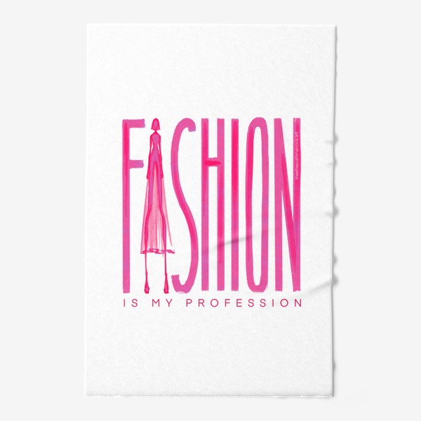 Полотенце «Стильная розовая надпись Fashion »