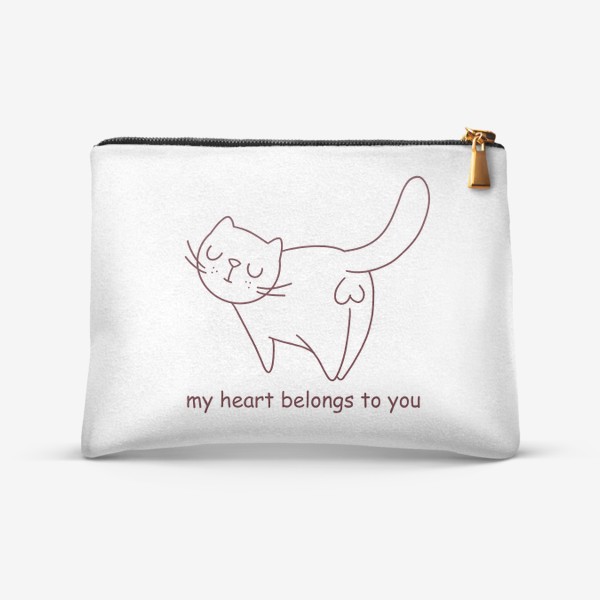 Косметичка «подарок на 14 февраля. котик. моё сердце принадлежит тебе. сердечко»