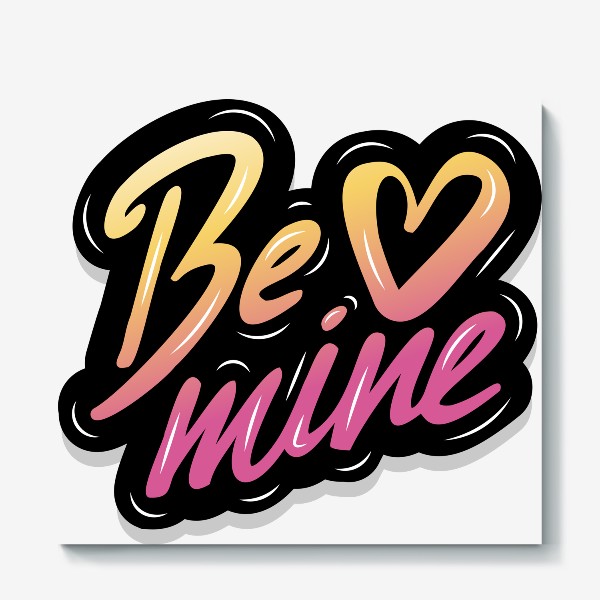 Холст «Надпись Be Mine / Будь моим / Будь моей»