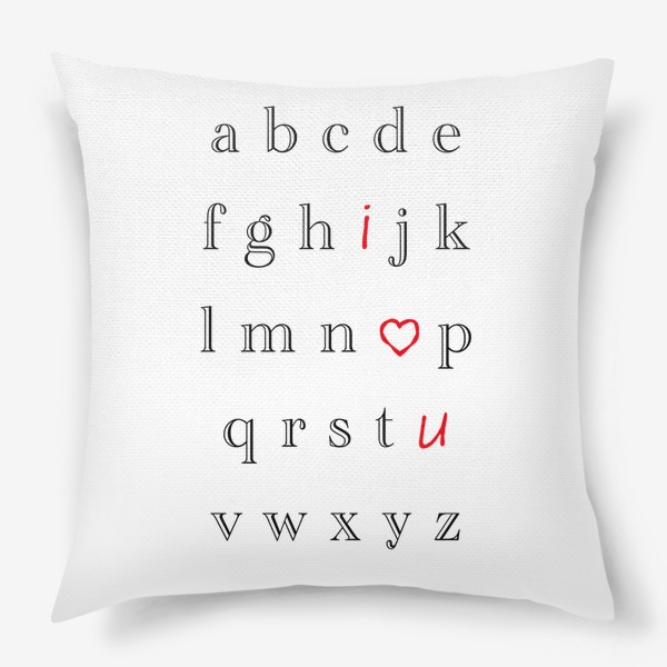 Подушка «Я тебя люблю. Алфавит. Красное сердечко.»