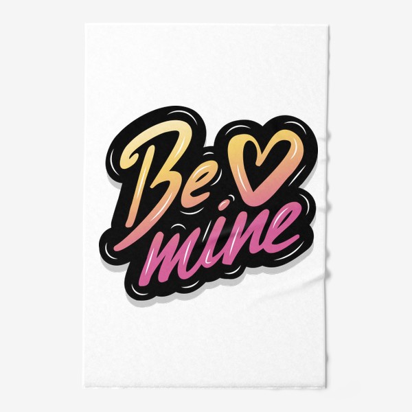 Полотенце «Надпись Be Mine / Будь моим / Будь моей»