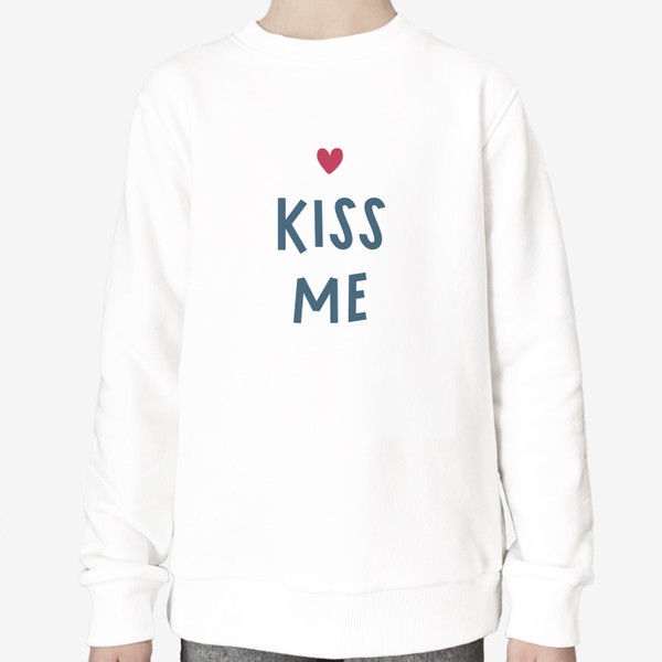 Свитшот «Kiss me. Минималистичный принт с сердечком и леттерингом»