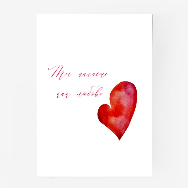 Постер «Ты пахнешь как любовь»