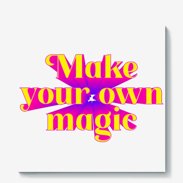Холст «make your own magic цитата магия»