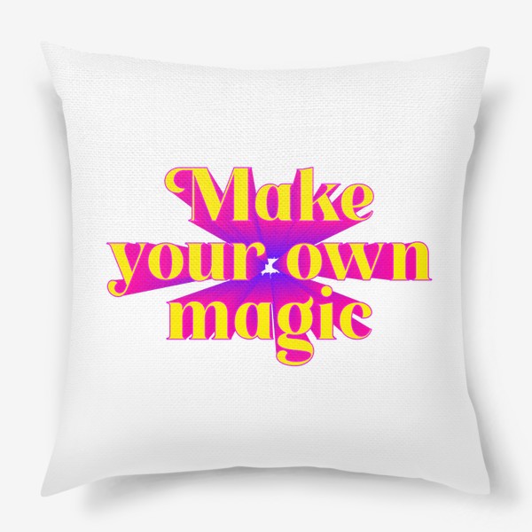 Подушка «make your own magic цитата магия»