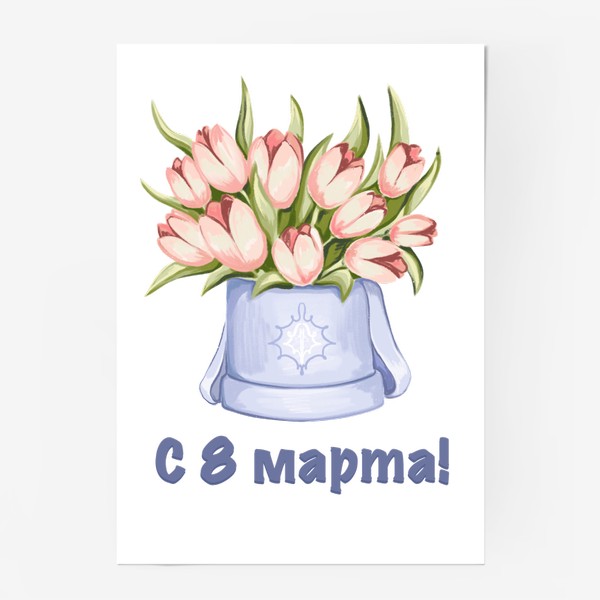 Постер «С 8 марта! Коробка с тюльпанами»