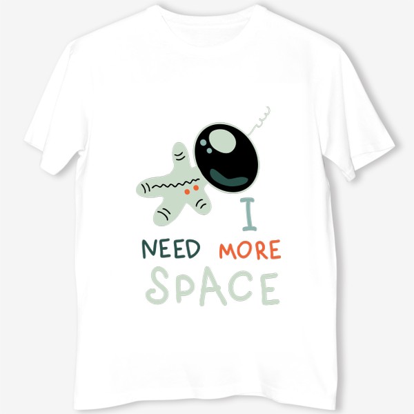 Футболка «Космос. I need more space (мне нужно больше пространства).»