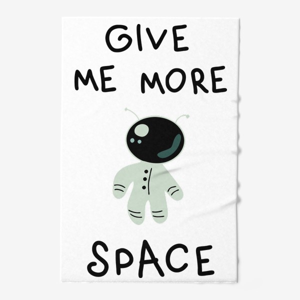 Полотенце «Космос. Give me more space (дай мне больше пространства).»