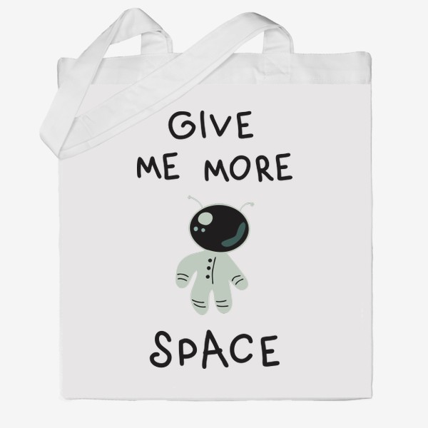 Сумка хб «Космос. Give me more space (дай мне больше пространства).»