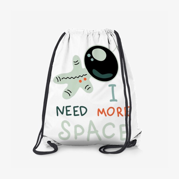 Рюкзак «Космос. I need more space (мне нужно больше пространства).»