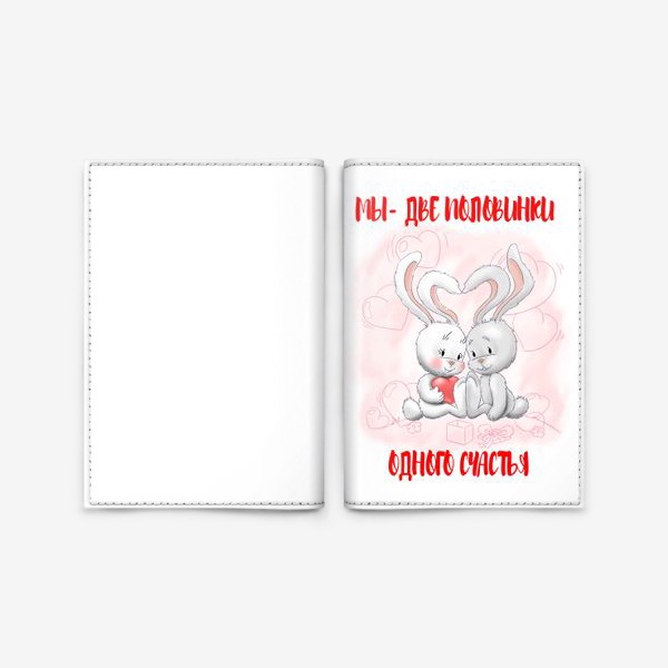 Обложка для паспорта «зайчики»