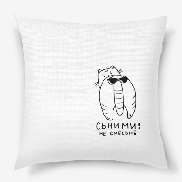 Подушка «Слонопотам. Скетч, смешные коты»