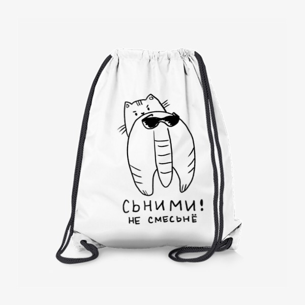 Рюкзак «Слонопотам. Скетч, смешные коты»