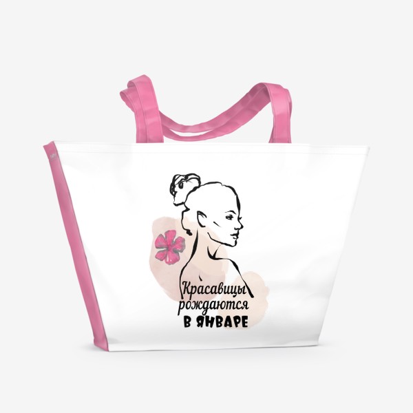 Пляжная сумка «Красавицы рождаются в январе подарок Козерогу Водолею»