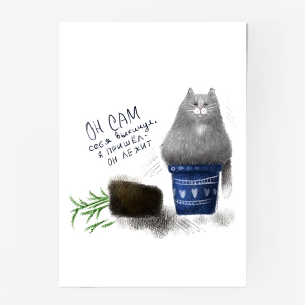 Постер «Кот, цветочный горшок, загадочная загадка. Смешные коты»
