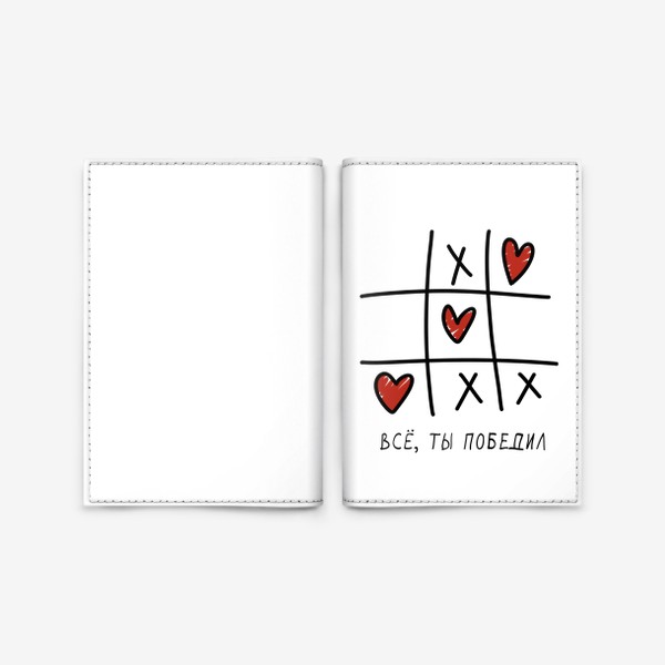 Обложка для паспорта «Любовь принт подарок для любимого мужа»