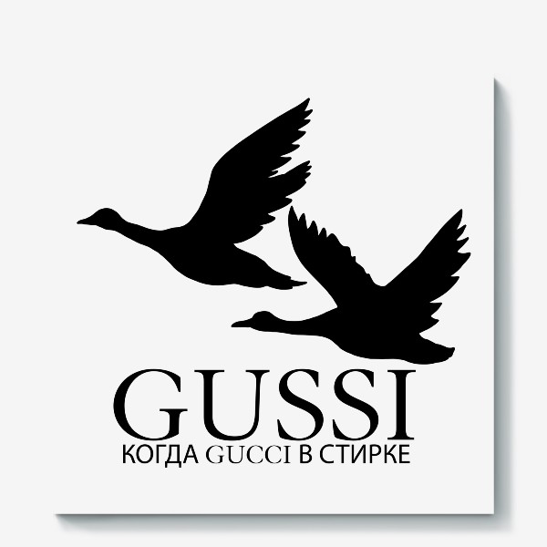 Холст «Прикол принт для девушки Gussi Gucci логотип»