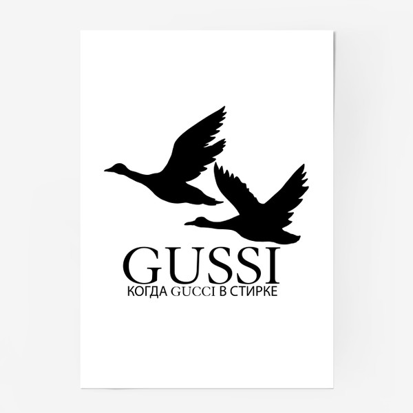 Постер «Прикол принт для девушки Gussi Gucci логотип»