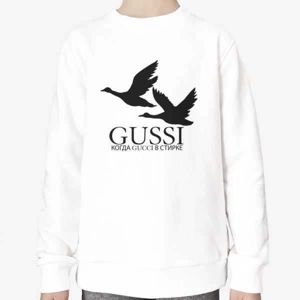 Свитшот &laquo;Прикол принт для девушки Gussi Gucci логотип&raquo;