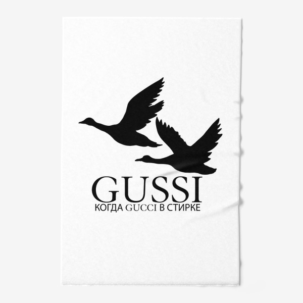 Полотенце «Прикол принт для девушки Gussi Gucci логотип»