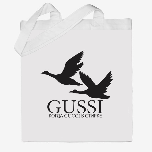 Сумка хб «Прикол принт для девушки Gussi Gucci логотип»