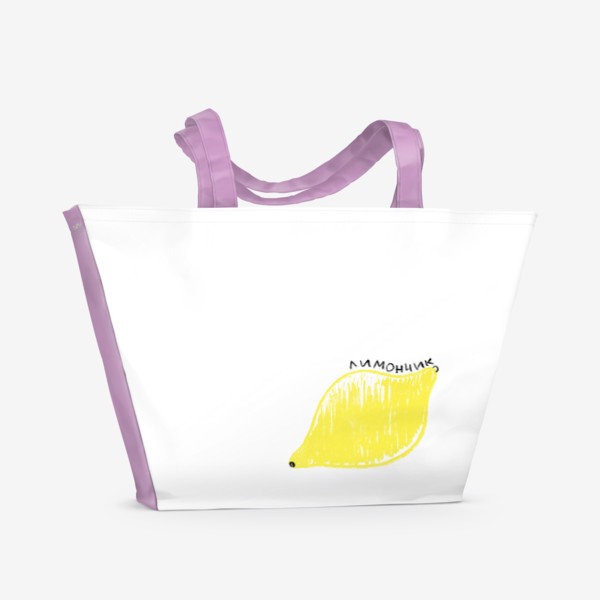 Пляжная сумка «Желтый лимончик. Графика лимон»