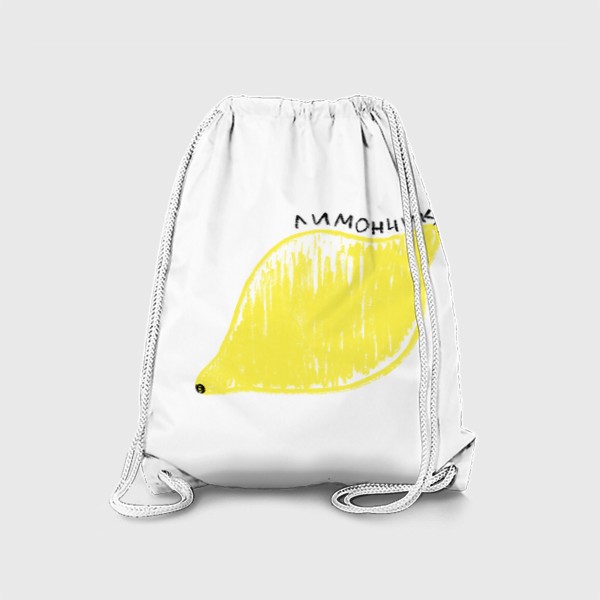 Рюкзак «Желтый лимончик. Графика лимон»