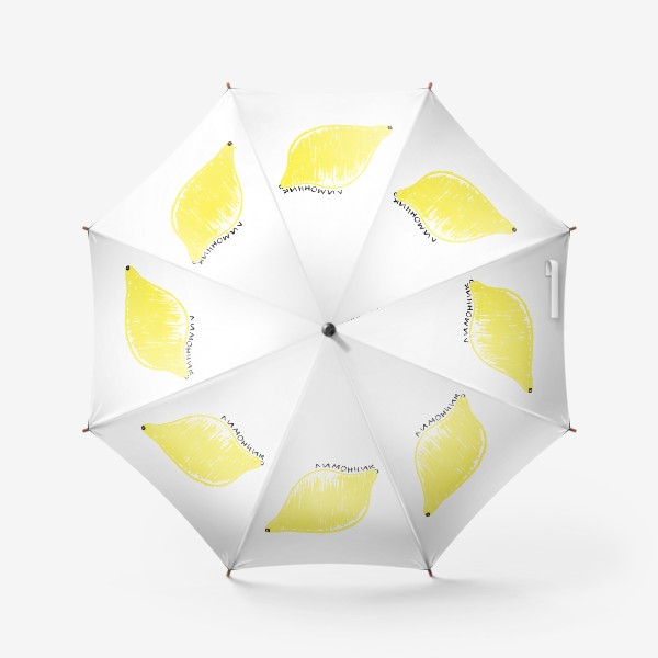 Зонт «Желтый лимончик. Графика лимон»