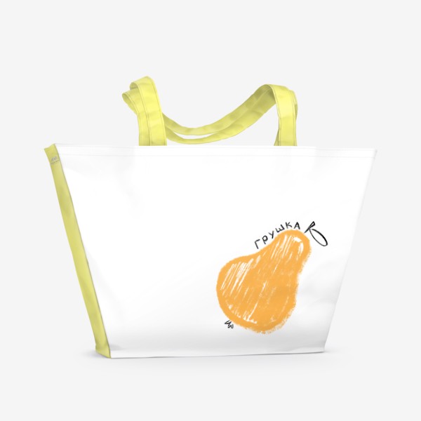 Пляжная сумка «Оранжевая грушка. Скетч графика груша»