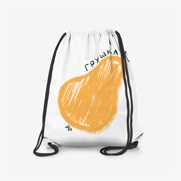 Рюкзак «Оранжевая грушка. Скетч графика груша»