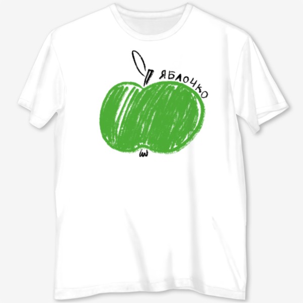 Футболка с полной запечаткой &laquo;Зеленое яблочко. Скетч графика яблоко&raquo;