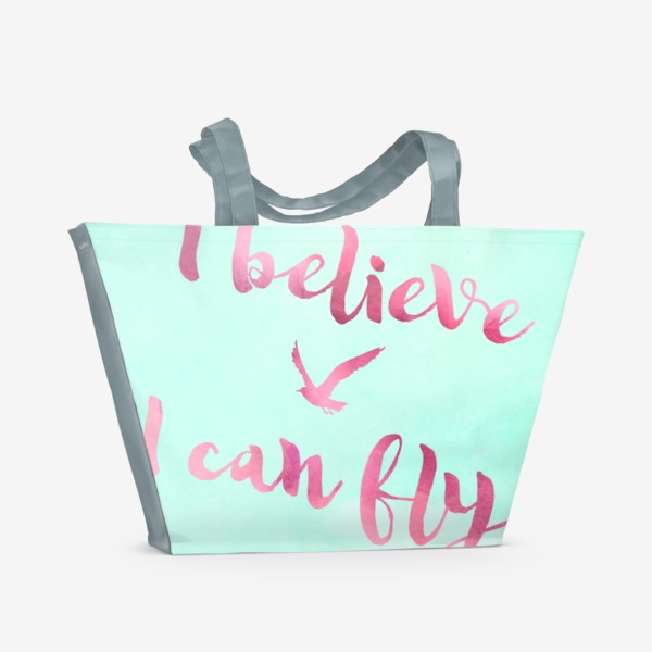 Пляжная сумка «I believe I can fly. »
